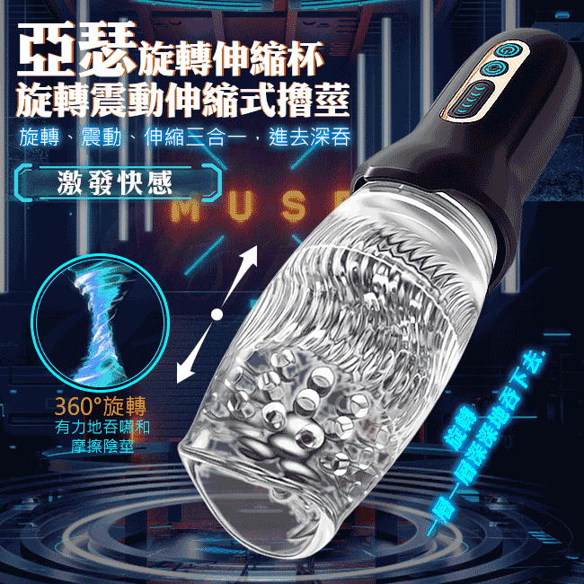 亞瑟 5段伸縮旋轉+10頻震動環繞式擼莖USB充電電動自慰杯 價格比較,價格查詢,歷史價格詳細信息