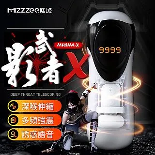 【謎姬精選】影武者X計數4x4伸縮震動叫聲杯 歷史價格詳細信息