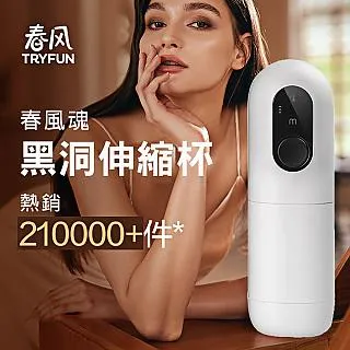 【春風精選】春風黑洞10頻mini訓練自慰器 歷史價格詳細信息