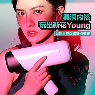 【春風精選】春風魂系列-青春7頻伸縮飛機杯 歷史價格詳細信息