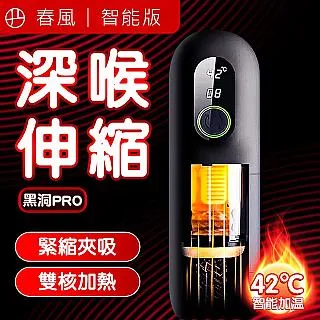 【春風精選】春風黑洞10頻mini訓練自慰器 歷史價格詳細信息