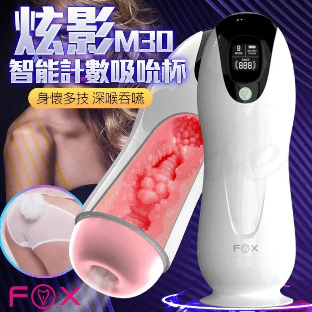 英國FOX‧樂意 七段變頻震動發聲叫春免提自愛杯 歷史價格詳細信息