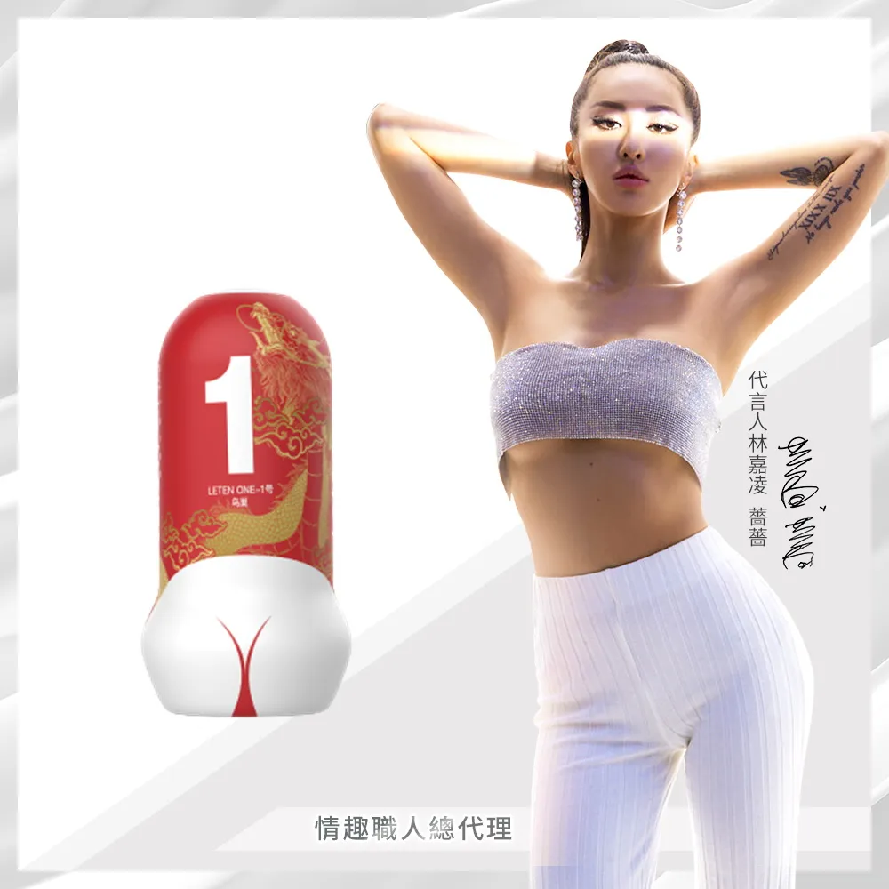 LETEN one 臀感飛機杯 一般款 鳥巢 1號 情趣用品 歷史價格詳細信息