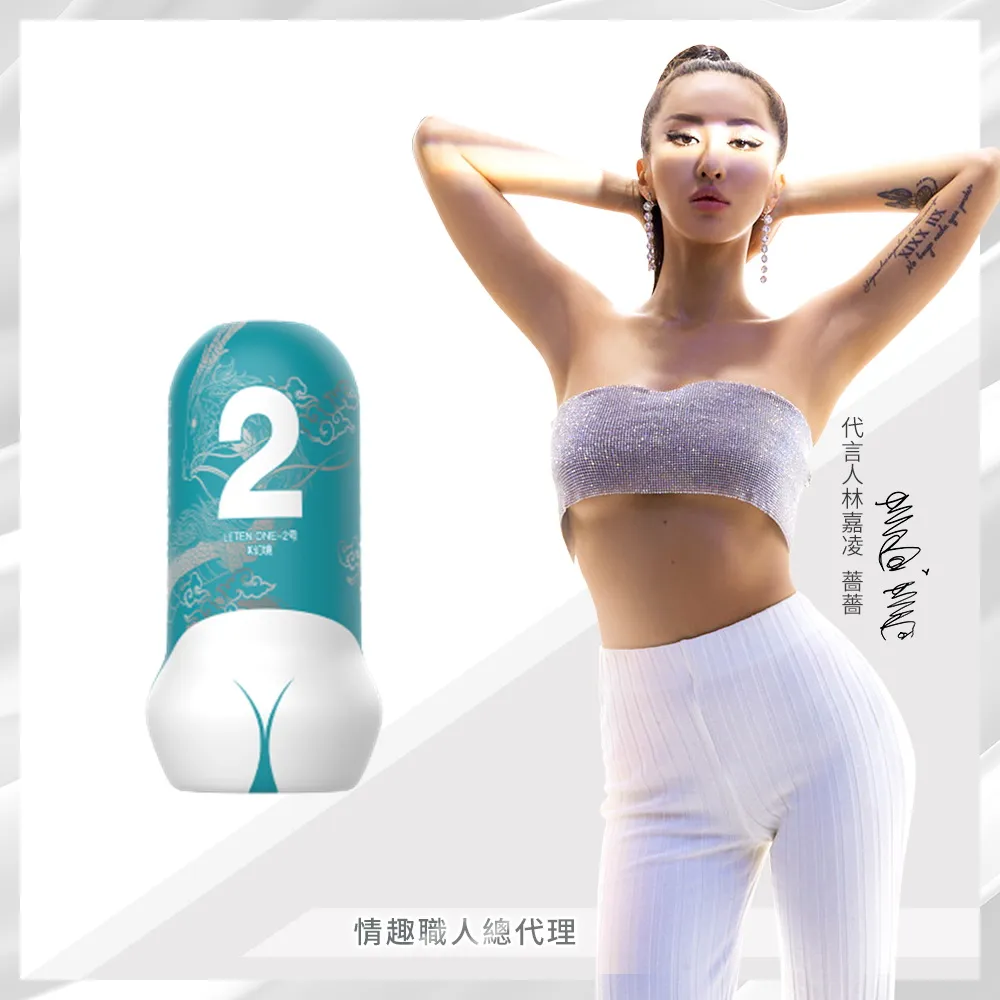 LETEN one 臀感飛機杯 一般款 X幻境 2號 情趣用品 歷史價格詳細信息