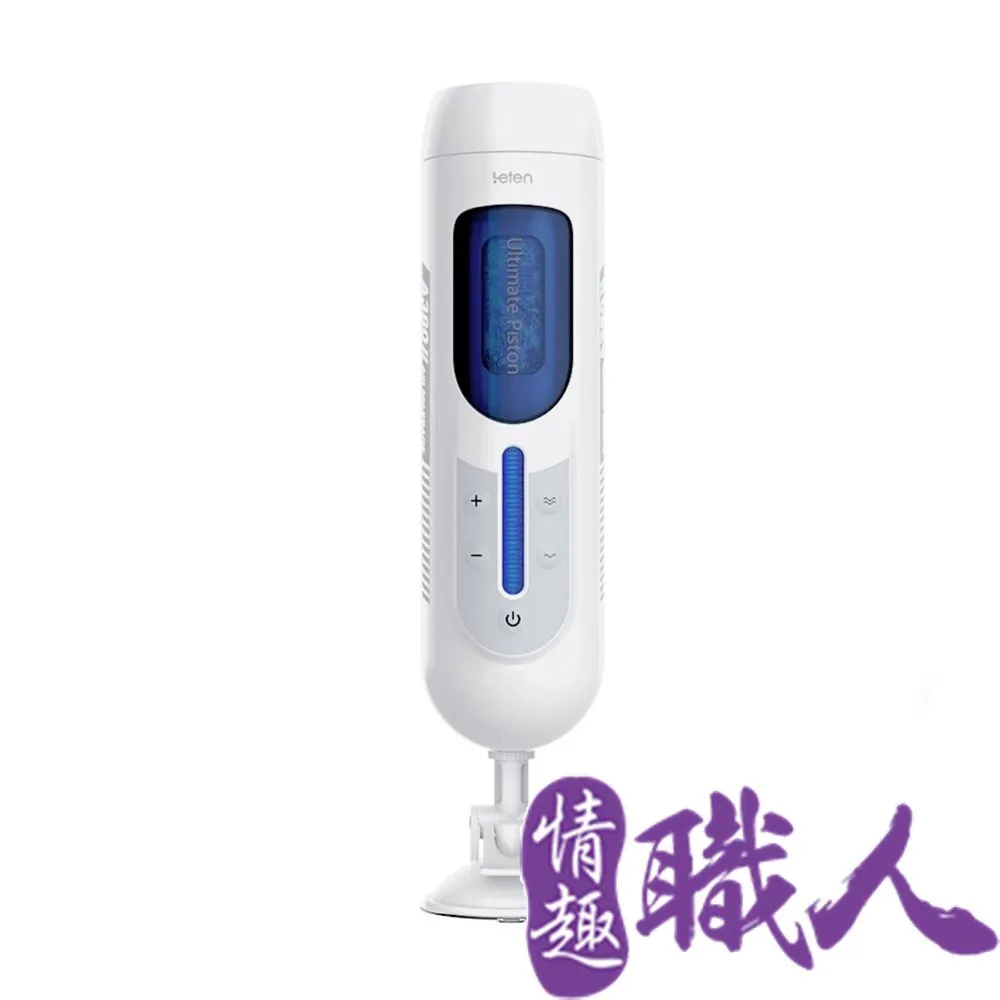 Leten｜A380二代 AI智能｜語音操控飛機杯 情趣用品 成人用品 歷史價格詳細信息