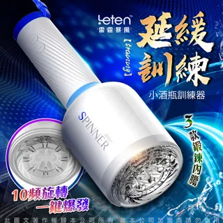 Leten-小酒瓶 10頻旋轉 延緩久戰訓練器 情趣用品.飛機杯 歷史價格詳細信息