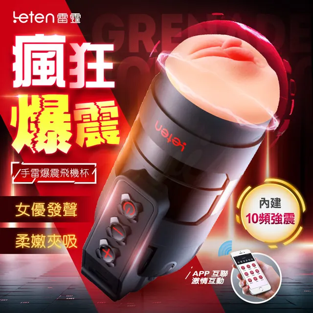 Leten 抖王大玩家 3x7頻多功能震動調情按摩棒 歷史價格詳細信息