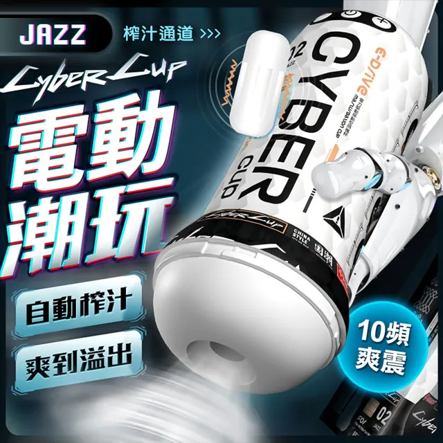 久興｜電磁炮機｜老二陽具按摩棒 成人玩具 情趣用品│情趣職人 歷史價格詳細信息