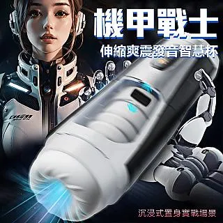 【LTN精選】機甲戰士7x7頻伸縮震動叫聲杯 價格比較,價格查詢,歷史價格詳細信息