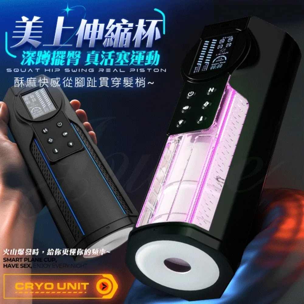 【酥麻快感 自慰器】飛機杯 加速飛機杯 伸縮飛機杯 震動飛機杯 數顯飛機杯 男用自慰器 陰莖自慰器 抽插自慰器 歷史價格詳細信息