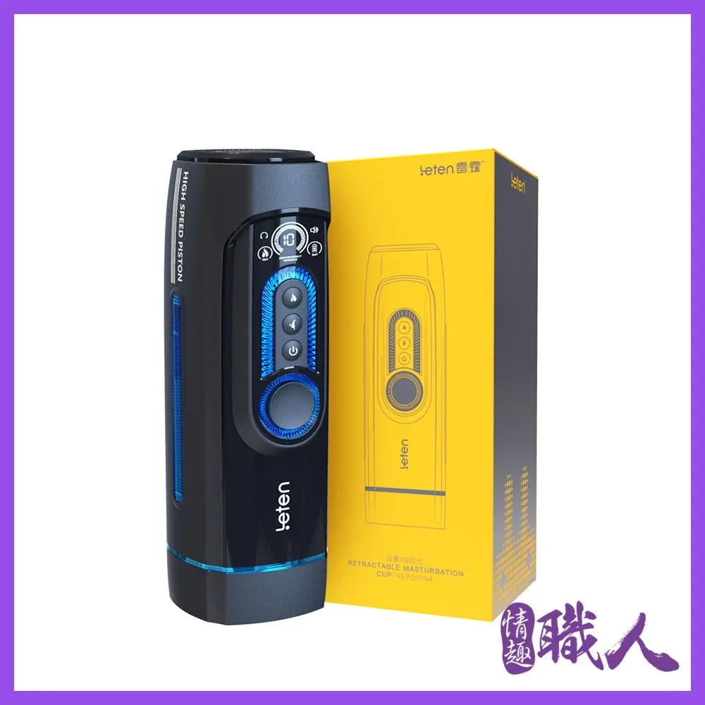 LETEN 雷霆暴風X-9 第四代活塞語音智能加溫電動飛機杯 波多野結衣配音 飛機杯.情趣用品.自慰器 歷史價格詳細信息