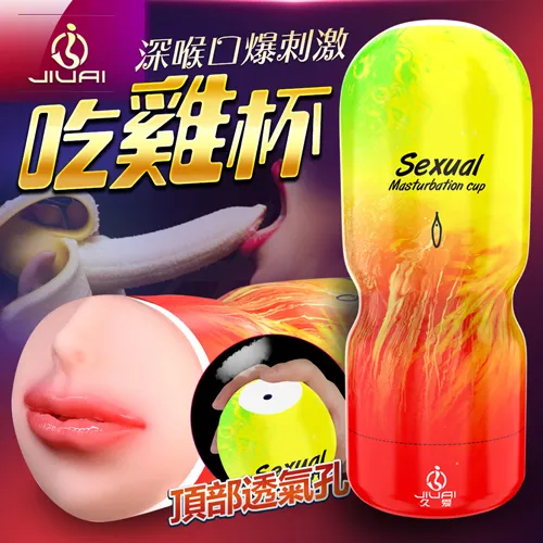 深喉口愛吮吸蠕動發音智能飛機杯 吮吸舌舔電動飛機杯 龜頭訓練器成人情趣精品飛機杯 VIVI情趣 歷史價格詳細信息