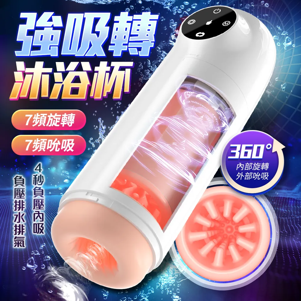 沐浴杯｜吸吮自動旋轉｜情趣飛機杯 歷史價格詳細信息