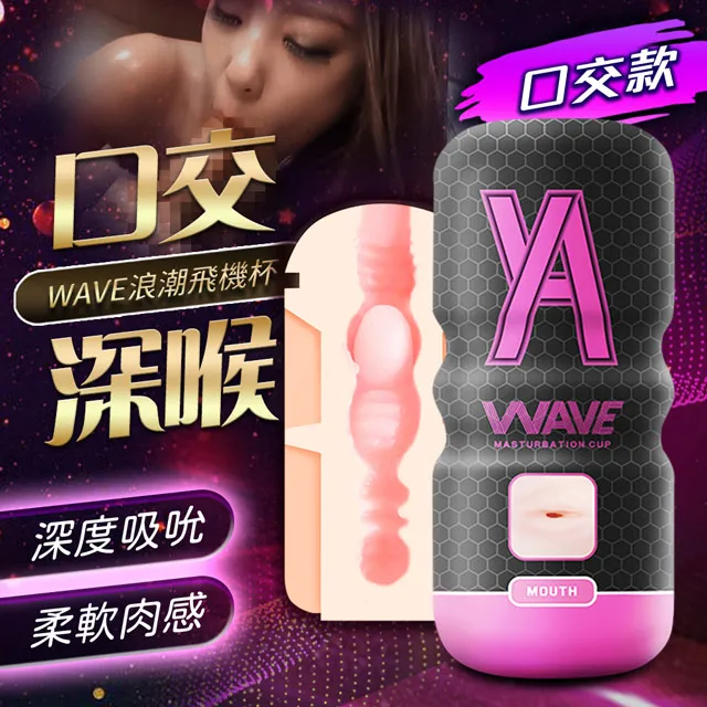 口交款 飛機杯 自慰器 歷史價格詳細信息