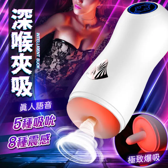 閨蜜｜吮吸震動｜深喉吞咽發音電動飛機杯 成人用品 成人玩具 情趣用品 VIVI情趣 歷史價格詳細信息