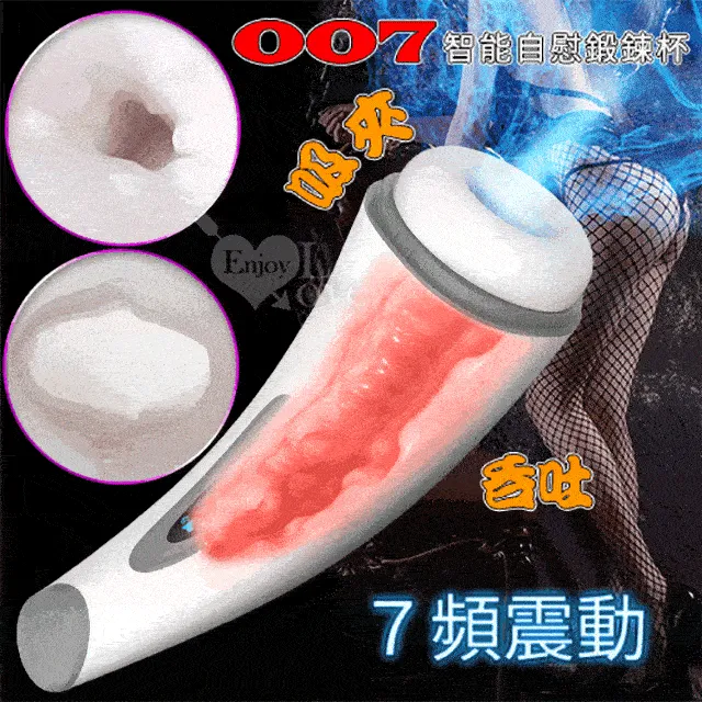 Hgod 007-II‧AI新智能自動舌舔吞莖吮吸電動飛機杯 歷史價格詳細信息