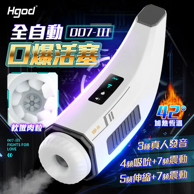 Hgod 007-II‧AI新智能自動舌舔吞莖吮吸電動飛機杯 歷史價格詳細信息