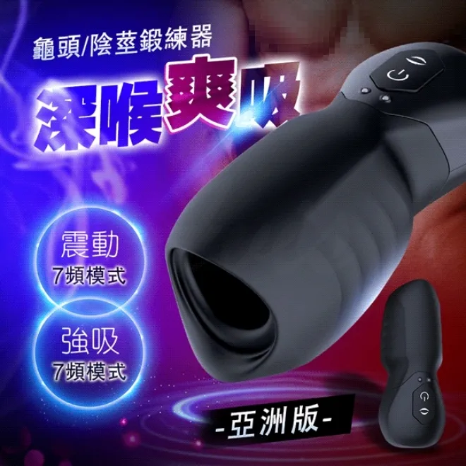 吮吸龜頭訓練器｜飛機杯 鍛鍊器 歷史價格詳細信息