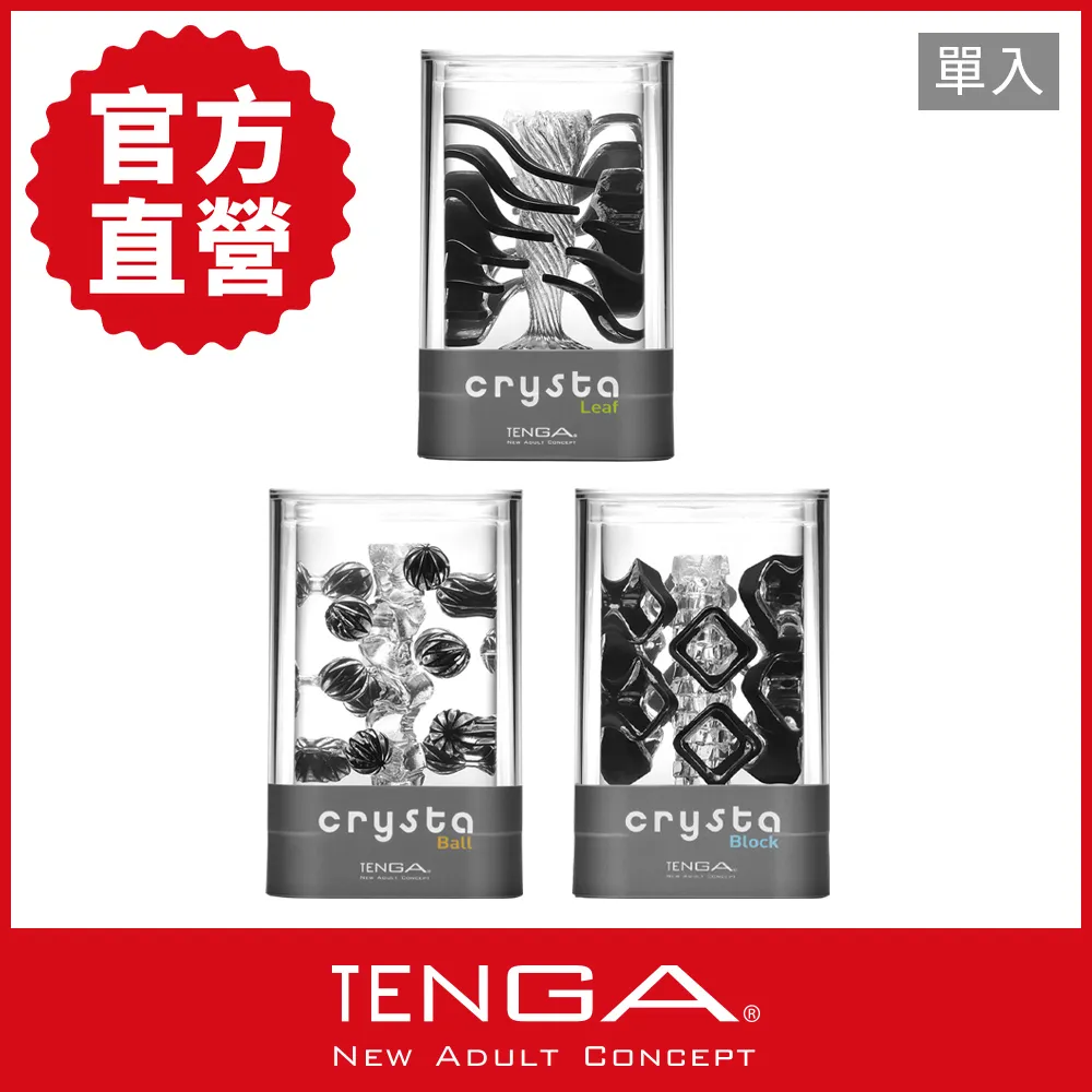 日本TENGA CRYSTA 水晶自慰套 CRY-002 BALL 魔球 歷史價格詳細信息