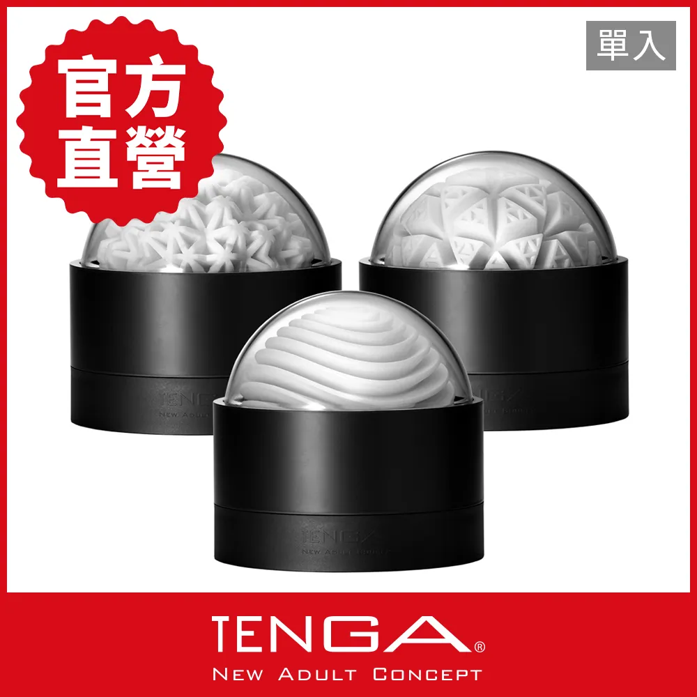 TENGA GEO系列 探索球 重複使用型飛機杯 Dr.情趣 原廠正貨 成人自慰杯 男用自慰套 男性情趣用品 廠商直送 歷史價格詳細信息