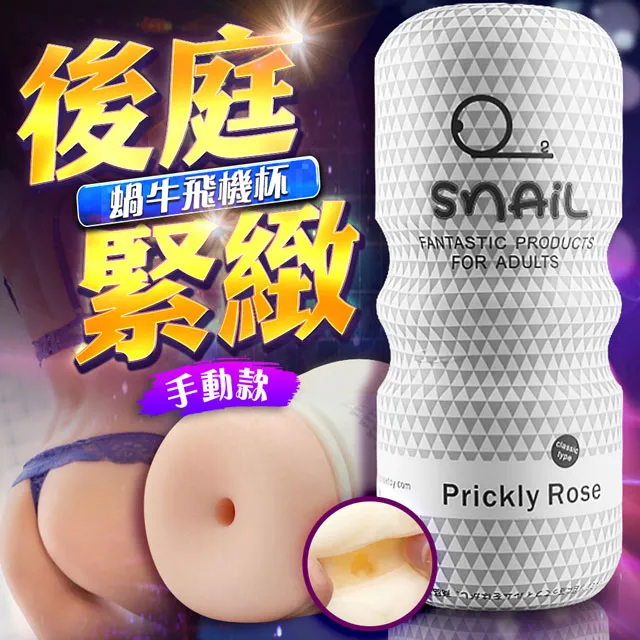 Snail蝸牛飛機杯(黃色口交款) 陰交口交肛交後庭 歷史價格詳細信息