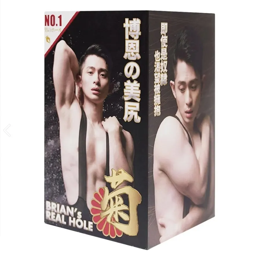 博恩の美尻 曾博恩1:1真人建模 後庭肛交飛機杯 真人翻模自慰套 原廠公司貨 Dr.情趣 台灣現貨 成人自慰杯 男用自慰 歷史價格詳細信息