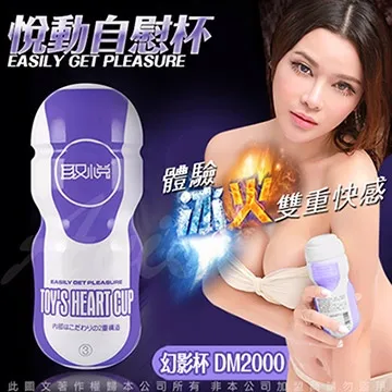 取悅 悅動水浴式 冰火雙重快感 自慰杯 紫 幻影杯-3 歷史價格詳細信息