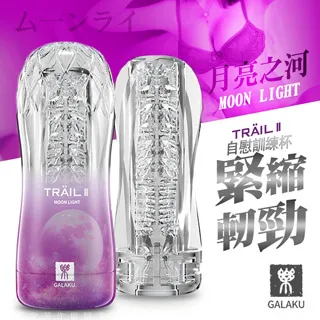 GALAKU-TRAIL II 立體通道自慰訓練杯-幻想黑 緊縮纏繞型 歷史價格詳細信息