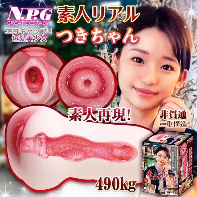 NPG｜真素人名器 月醬｜飛機杯自慰器 歷史價格詳細信息