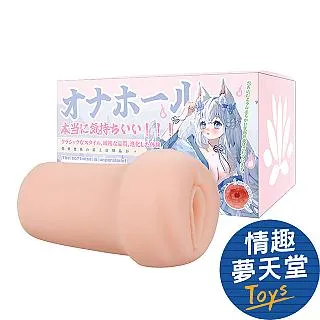 【情趣夢天堂】HOTFUN 八道魔連 工口蘿莉小惡魔 白界召喚版 硬版 自慰套 歷史價格詳細信息