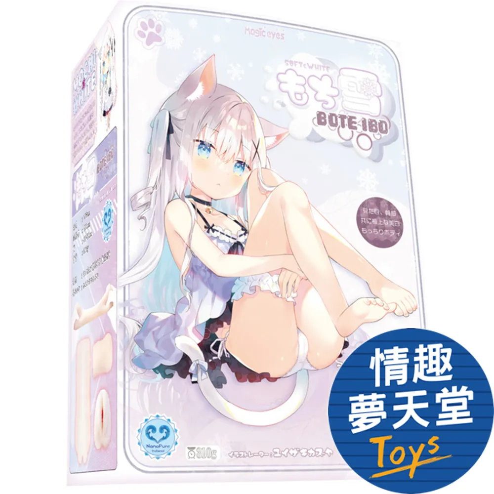 【情趣夢天堂】Magic Eyes｜擬似陰道 激烈淫螺旋 Q彈軟板 名器飛機杯 歷史價格詳細信息