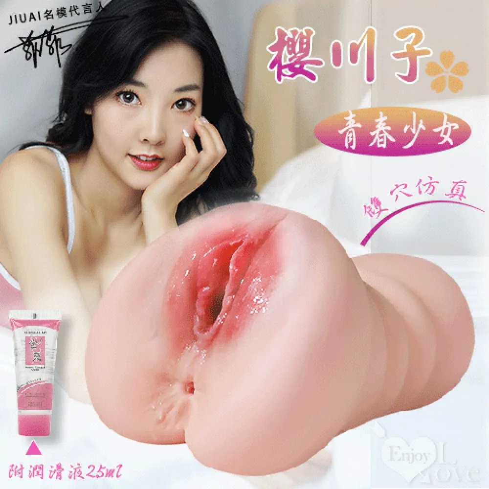 櫻川子 肉軟嬌軀肉粒雙穴矽膠自慰器-少婦款 歷史價格詳細信息