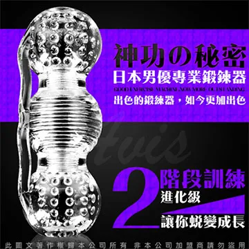 神功的秘密 日本男優專業延時鍛鍊 果凍軟膠自慰神器 4 極致級 歷史價格詳細信息
