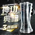 神功秘籍龜頭陰莖鍛煉器 男優延時訓練器大師 名器 訓練器 5突破級 歷史價格詳細信息