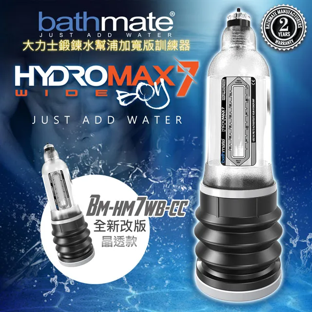 英國BathMate HYDROMAX7專屬配件 CUSHION RINGS 緩衝舒適環2入 歷史價格詳細信息