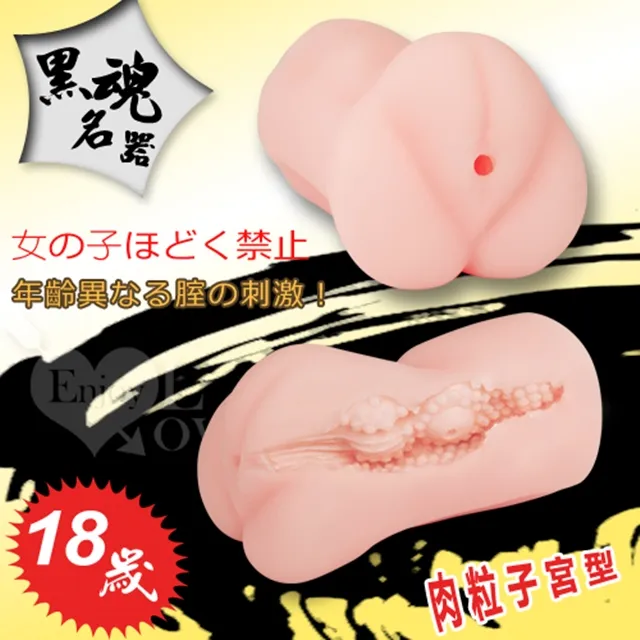 黑魂名器‧美少女解禁﹝28歲 波浪肉紋型﹞ 歷史價格詳細信息