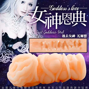 女神恩典 異次元奇幻高潮 自慰自愛器 -現在女神 蓓兒丹娣 歷史價格詳細信息