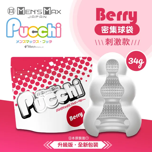 MENS MAX｜Pucchi 自慰蛋｜密集球袋 BERRY 歷史價格詳細信息