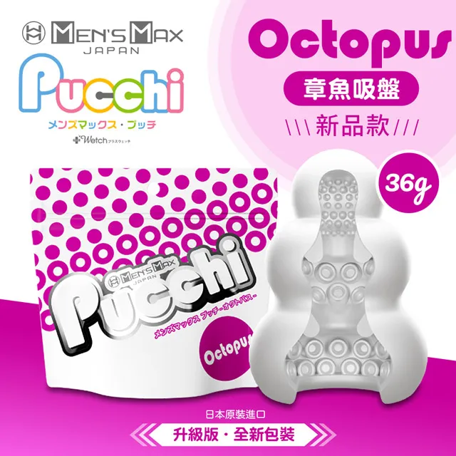 MENS MAX｜Pucchi 自慰蛋｜章魚吸盤 OCTOPUS 歷史價格詳細信息