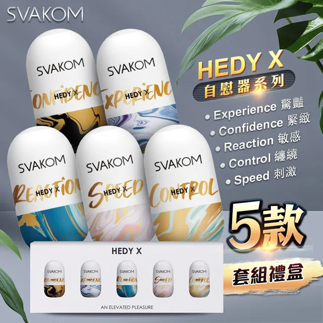 SVAKOM Hedy 蛋型 口袋 自慰蛋 3入 歷史價格詳細信息