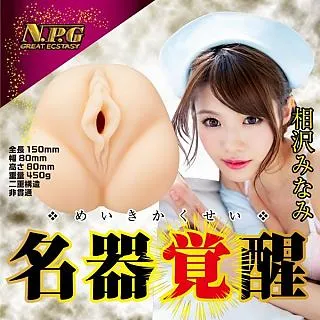 【NPG精選】相沢美人女僕奉仕潤滑液-200ml 歷史價格詳細信息