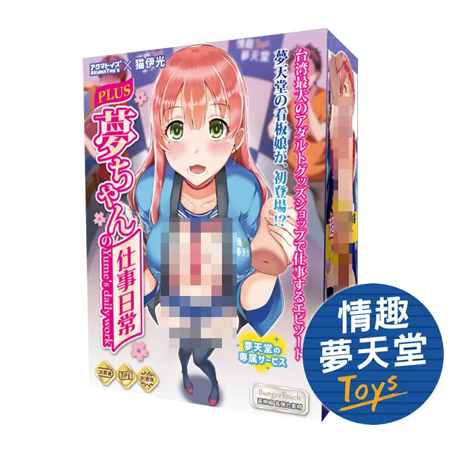 Akumatoys 紫苑之花 萌貓娘雙穴飛機杯 男用飛機杯 Dr.情趣 台灣現貨 動漫自慰套 男用自慰器 成人情趣精品 歷史價格詳細信息