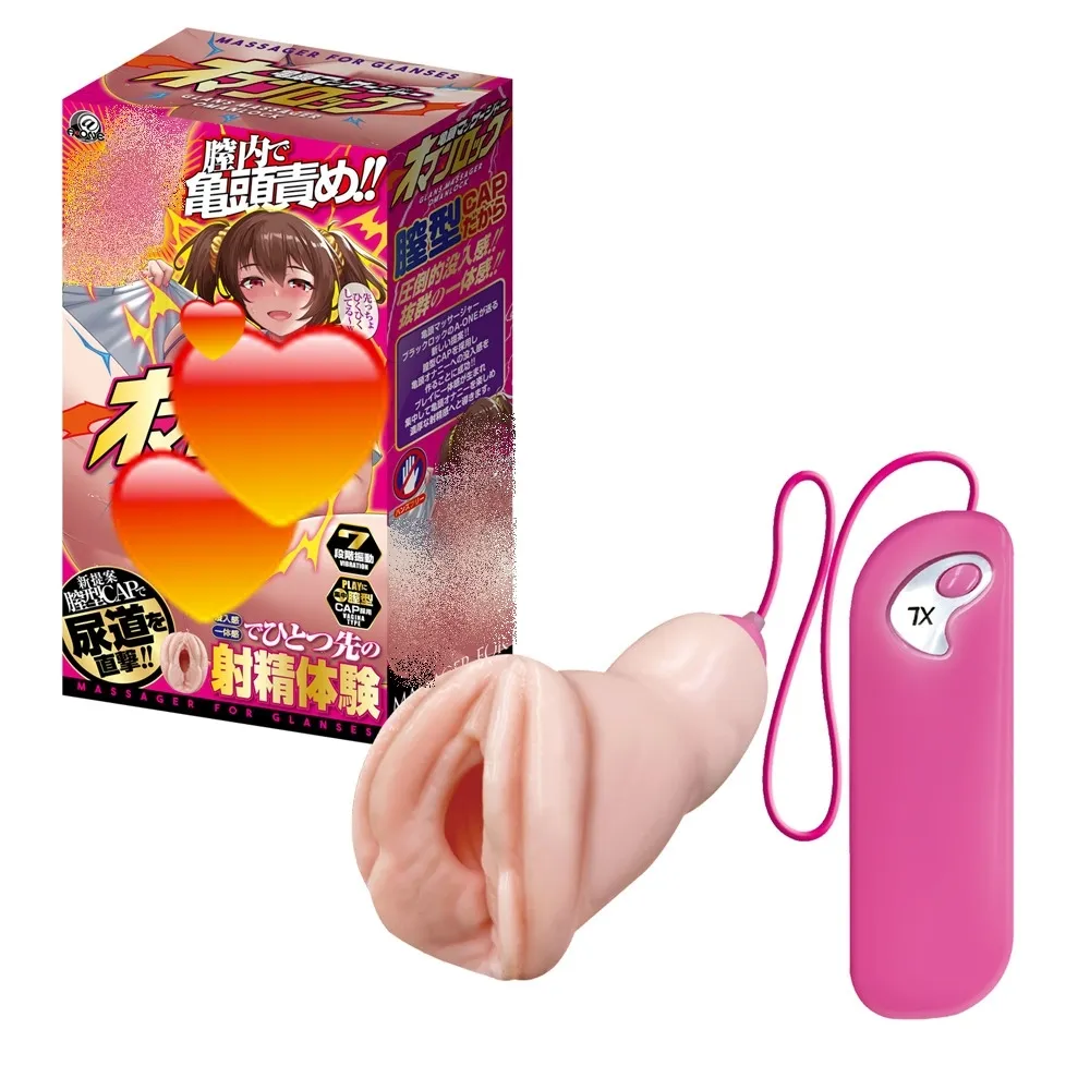 日本A-ONE★龜頭尿道刺激振動器 龜頭訓練器 (655401) 情趣用品 歷史價格詳細信息