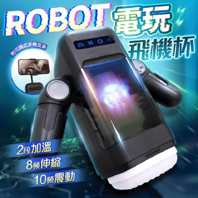 ROBOT 電玩飛機杯 機器人 飛機杯電動 自慰杯 電動飛機杯 成人玩具 情趣用品│情趣職人 歷史價格詳細信息
