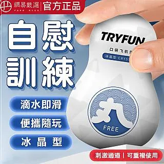 【春風精選】春風丸系列口袋自慰器-閃電型 歷史價格詳細信息