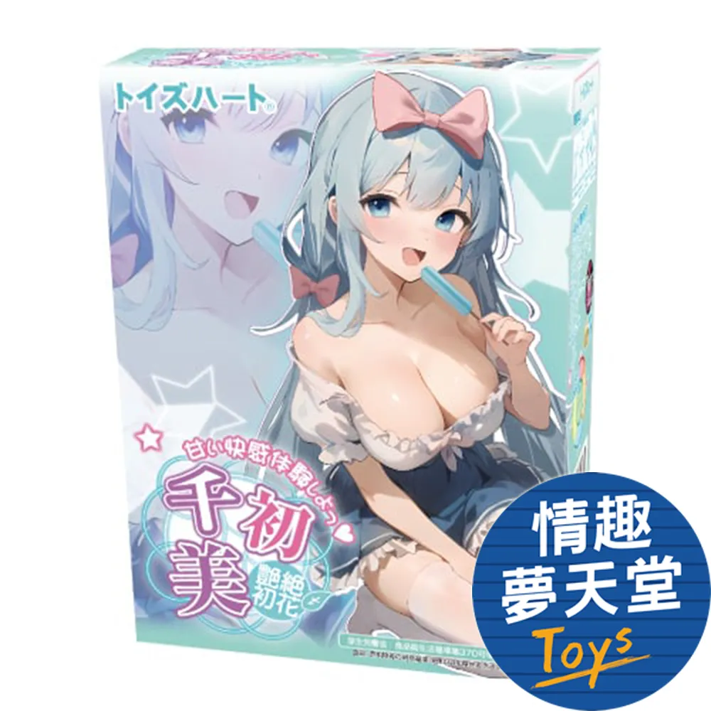 【情趣夢天堂】Toys Heart｜無口娘 升級Big版 名器自慰套 歷史價格詳細信息