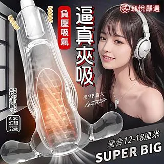 【愛巢精選】SUPER BIG晶透震動自慰器-02 歷史價格詳細信息