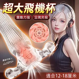 【愛巢精選】SUPER BIG晶透震動自慰器-02 歷史價格詳細信息