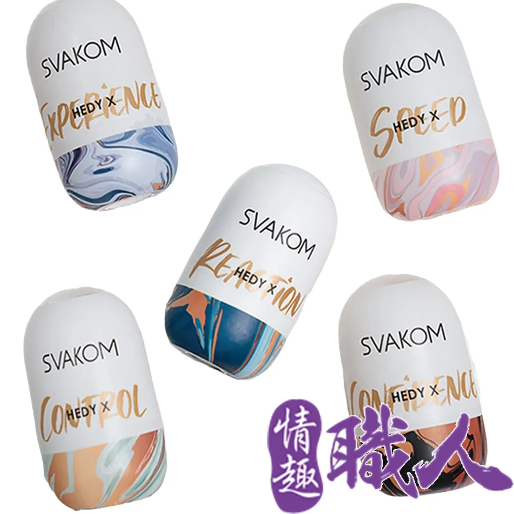 Svakom Hedy X 赫蒂X二代小巧便攜自慰蛋 飛機杯.自慰器.情趣用品 歷史價格詳細信息