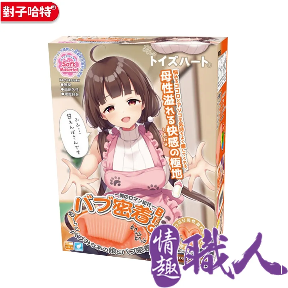 對子哈特｜母性交纏 叭噗密著BIG｜飛機杯自慰器 歷史價格詳細信息